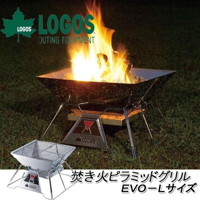 ロゴス(LOGOS) 焚火ピラミッドグリルEVO 81064102|アウトドア用品