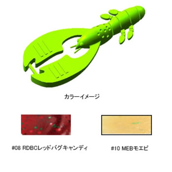 バークレイ GULP！フラッピンクローSW 320300401008 ホッグ､クロー系