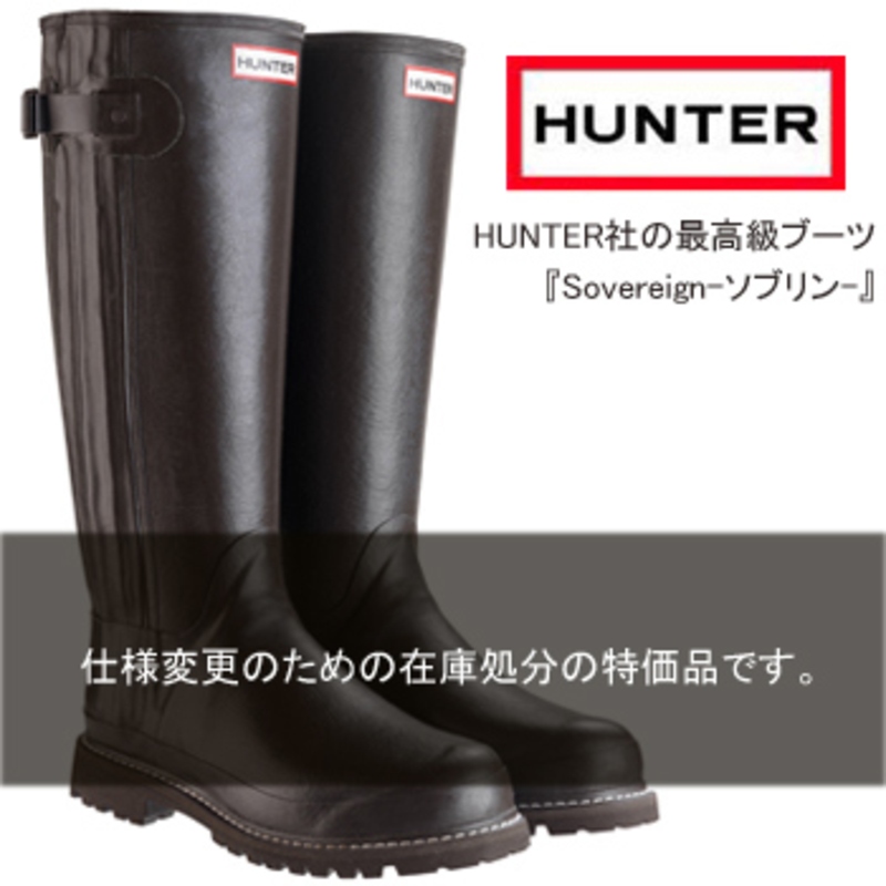 HUNTER SOVEREIGN/ ハンター　ソブリン　 スコットランド製