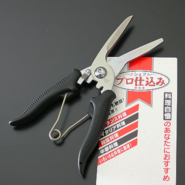 ノーブランド シェフ プロ仕込み 本格キッチンバサミ COB-200 キッチンバサミ