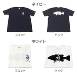 猿丸商会 黒鱒人(ばすんちゅ)Tシャツ 7UBCNS 半袖Tシャツ(メンズ)