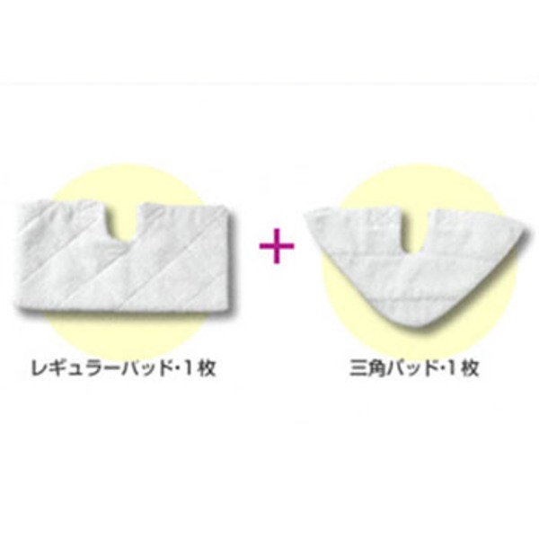 ショップジャパン シャーク スチームモップ プロ 専用替えパッド 2枚セット   掃除機器