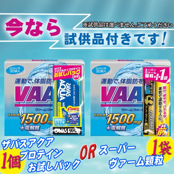 明治(VAAM) VAAM ヴァームウォーターパウダータイプ 徳用 (5.7g×30袋)   粉末飲料
