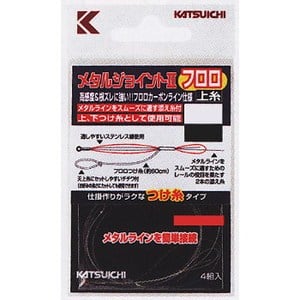 カツイチ(KATSUICHI) メタルジョイントII フロロ 上糸 0.6号