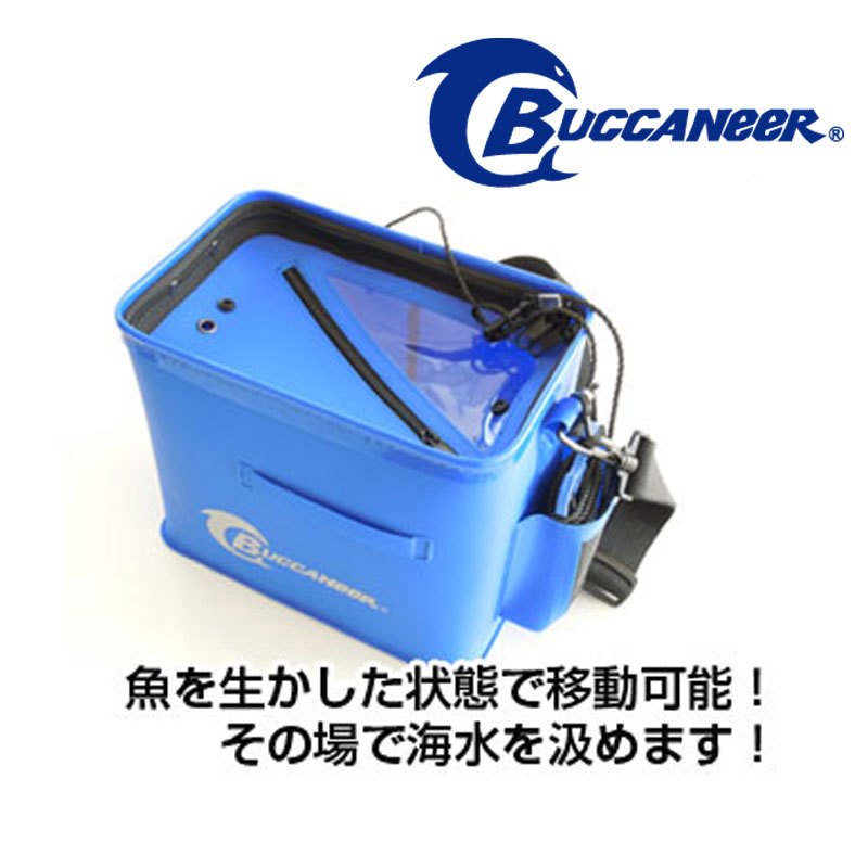 Buccaneer(バッカニア) モバイルライブウェル BML-1|アウトドア用品