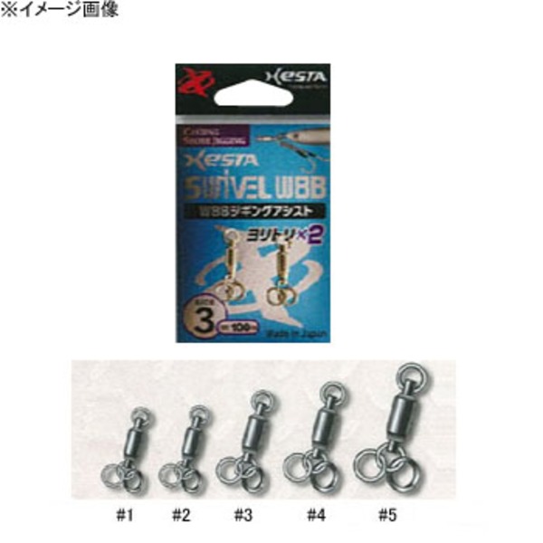 ゼスタ(XeSTA) WBBジギングアシスト   スナップ