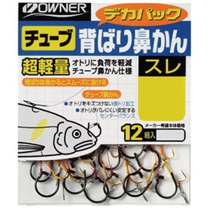 オーナー針 デカパック チューブ背ばり鼻かん(スレ) 6.5号 11335