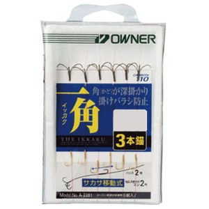 オーナー針 一角 3本錨サカサ付 7.5号 33381