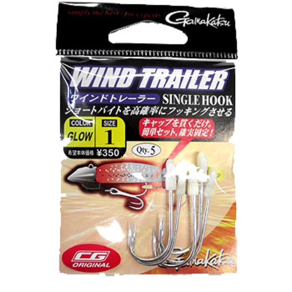 がまかつ(Gamakatsu) CGワインドトレーラーシングル(グロー)   ダブルフック
