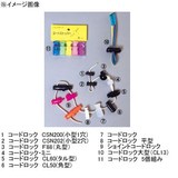 アライテント コードロック F88(丸型) 0800500 トレッキングポールパーツ･アクセサリー