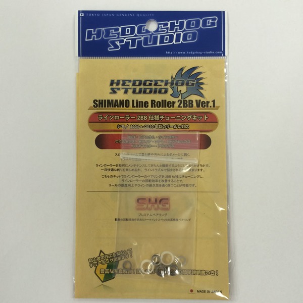 HEDGEHOG STUDIO(ヘッジホッグスタジオ) ラインローラー2BB仕様チューニングキット 2BB交換タイプ Ver.1   ベアリング