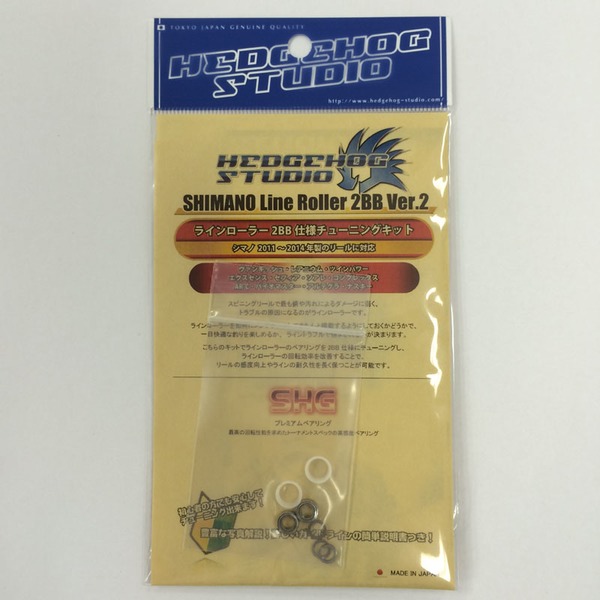 HEDGEHOG STUDIO(ヘッジホッグスタジオ) ラインローラー2BB仕様チューニングキット 2BB交換タイプ Ver.2   ベアリング