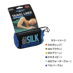 Sea@to@Summit(V[gD[T~bg) VNgxCi[