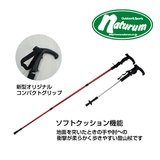 ナチュラム Tグリップ トレッキングポール NAT0008 T型グリップトレッキングポール
