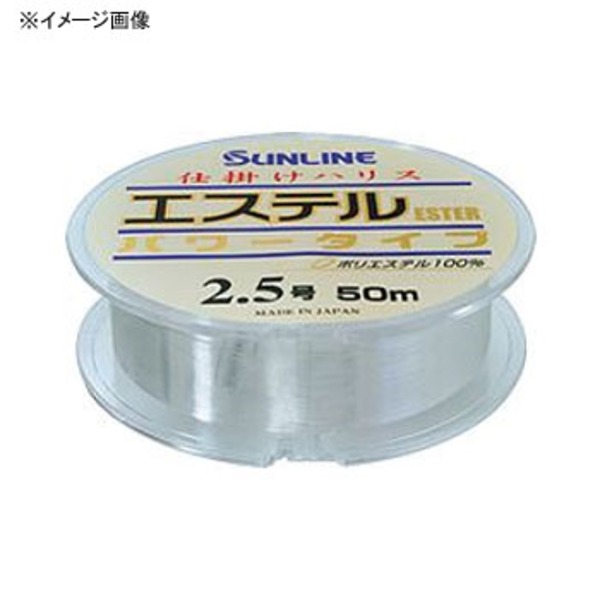 サンライン(SUNLINE) 仕掛けハリス エステル パワータイプ 50m 60100134 ハリス50m