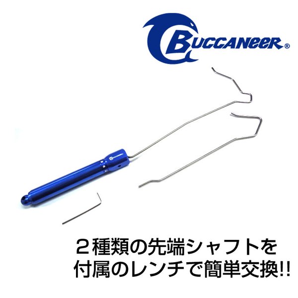 Buccaneer(バッカニア) Buccaneer フックリリーサー BHR-1 フックリリーサー