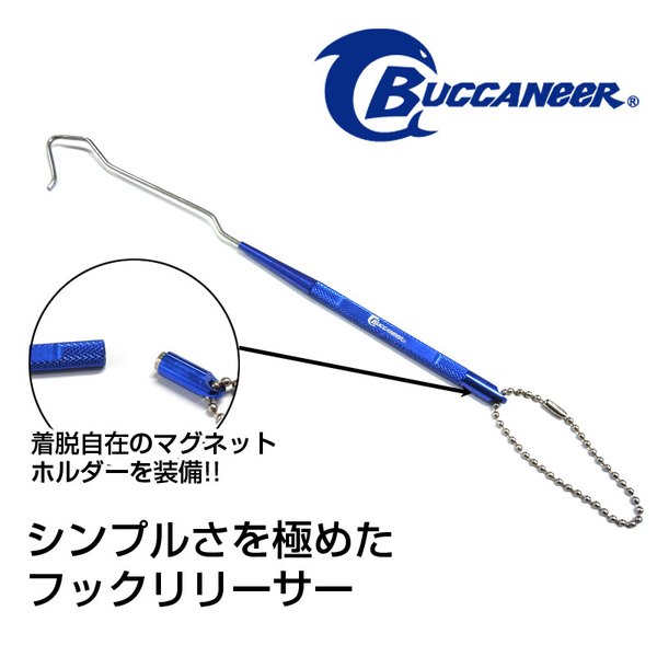 Buccaneer(バッカニア) Buccaneer ミニフックリリーサー BMHR-1 フックリリーサー