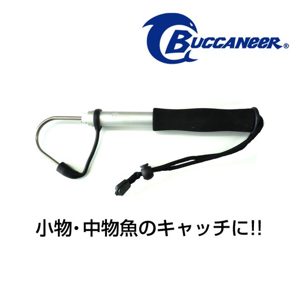 Buccaneer(バッカニア) モバイルギャフ BMG-1 ギャフ