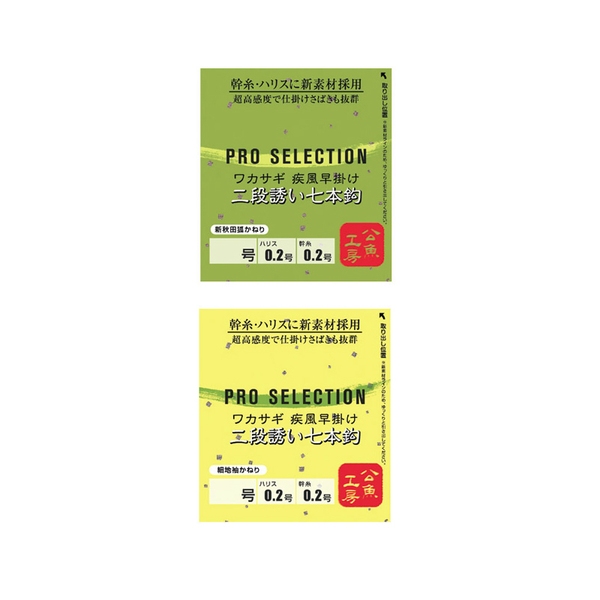 バリバス(VARIVAS) バリバス わかさぎ疾風仕掛け プロセレクション 二段誘い 激渋用 七本鈎 秋田狐   その他淡水用品