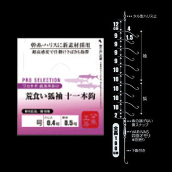 バリバス(VARIVAS) バリバス ワカサギ仕掛プロセレクション 荒食い 狐袖 十一本鈎   ワカサギ仕掛け