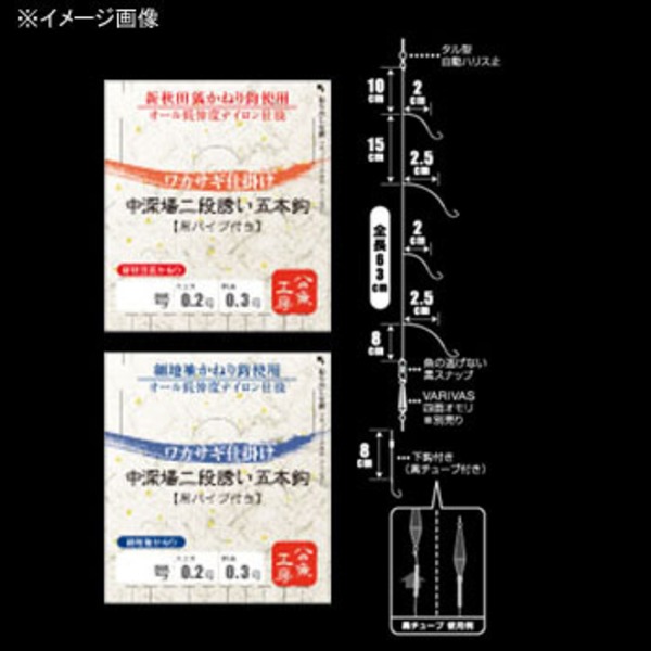 バリバス(VARIVAS) バリバス ワカサギ仕掛 中深場 二段誘い五本鈎 袖   ワカサギ仕掛け