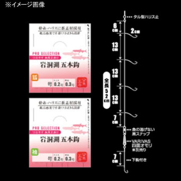 バリバス(VARIVAS) バリバス ワカサギ仕掛 プロセレクション岩洞湖 五本鈎 細地袖   ワカサギ仕掛け