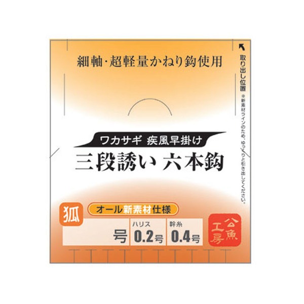 バリバス(VARIVAS) バリバス ワカサギ仕掛 三段誘いオール新素材 六本鈎 袖   ワカサギ仕掛け