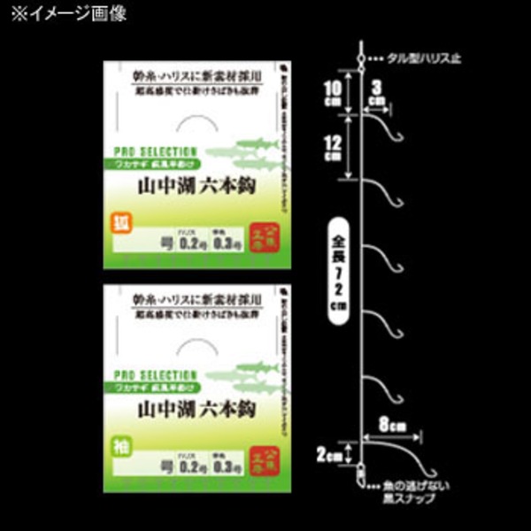 バリバス(VARIVAS) バリバス ワカサギ仕掛 プロセレクション 山中湖 六本鈎 狐   ワカサギ仕掛け