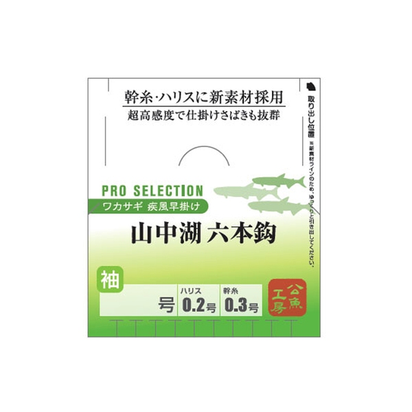 バリバス(VARIVAS) バリバス ワカサギ仕掛 プロセレクション 山中湖 六本鈎 袖   ワカサギ仕掛け