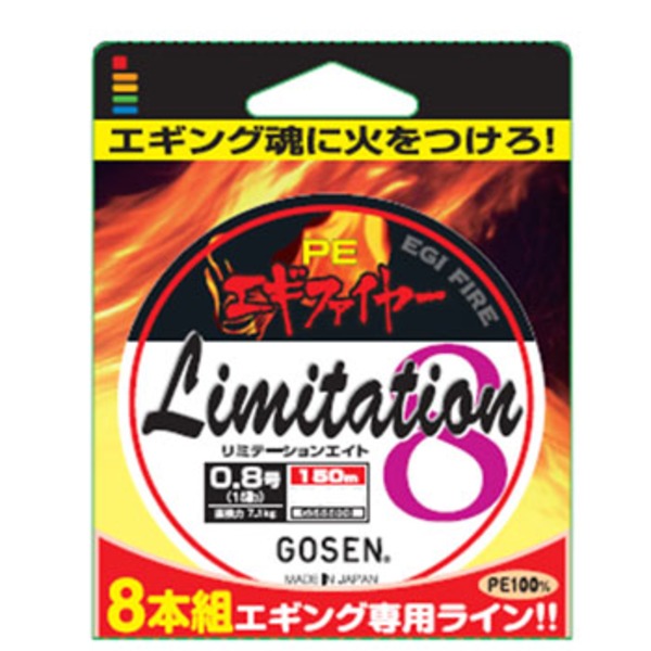 ゴーセン(GOSEN) PEエギファイヤー リミテーション8 GS88808 エギング用PEライン