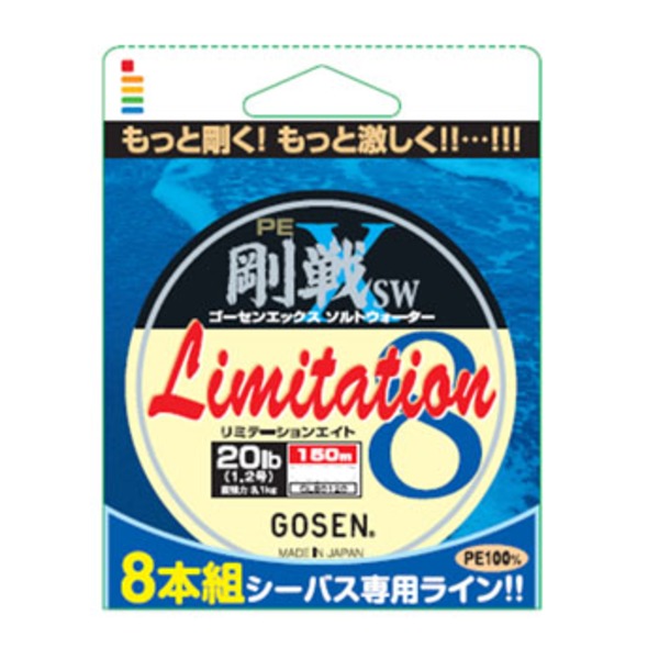 ゴーセン(GOSEN) PE剛戦X sw リミテーション8 GL80120 オールラウンドPEライン