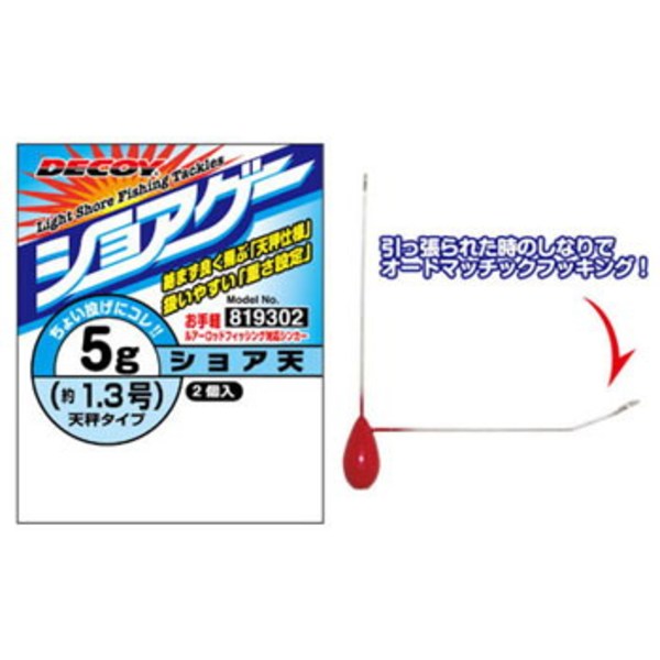 カツイチ(KATSUICHI) ショア天   スプリットショットシンカー､ガン玉