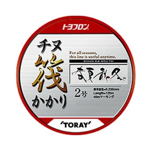 東レモノフィラメント(TORAY) トヨフロン チヌ筏かかり 春夏秋冬 120m   道糸150m以下