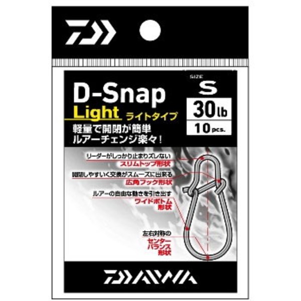 ダイワ(Daiwa) D-スナップ ライト 07103241 スナップ