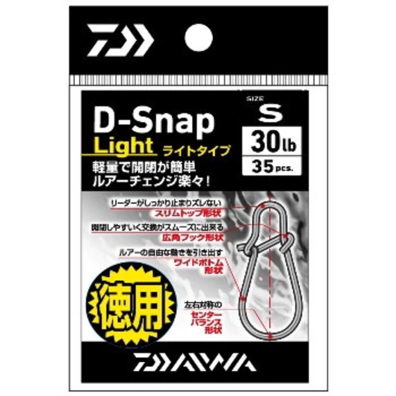 ダイワ(Daiwa) D−スナップ ライト 徳用 フィッシングツール