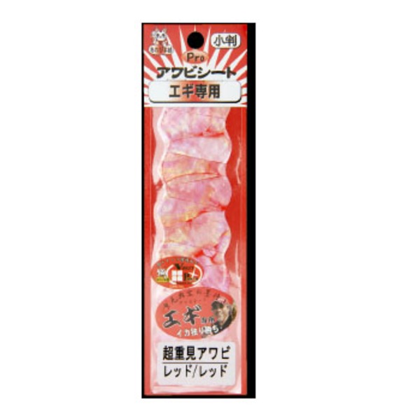 あわび本舗 超重見プロアワビシート   シート･シール