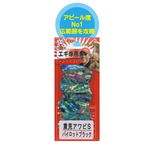 あわび本舗 Sサイズプロアワビシート   シート･シール