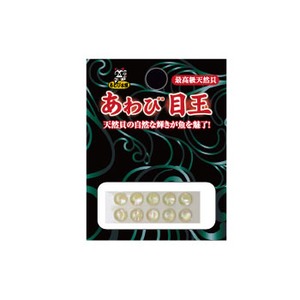 あわび本舗 あわび目玉 ２ｍｍ ＡＭ-０１ 日本あわび／ナチュラル