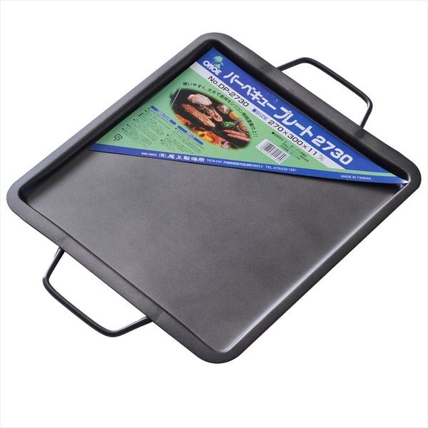 ONOE(尾上製作所) バーベキュープレート 2730 DP-2730 網､鉄板