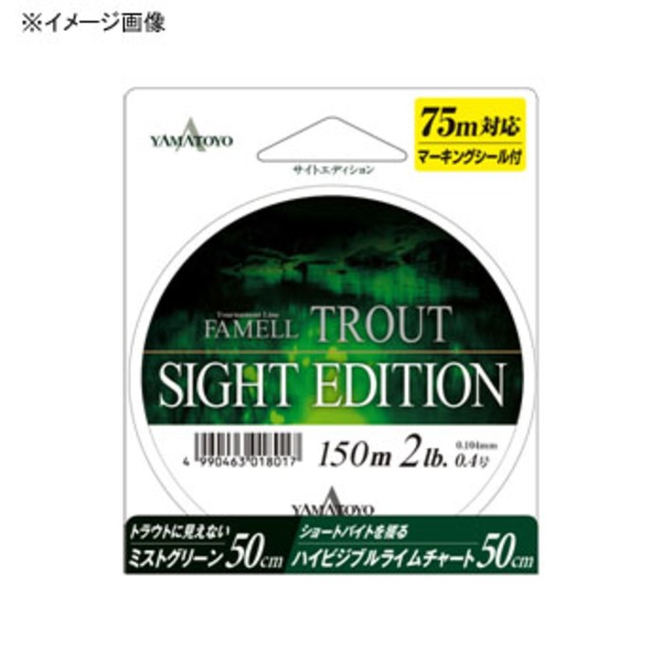 ヤマトヨテグス(YAMATOYO) ファメル トラウト(サイトエディション)150m   トラウト用ナイロンライン