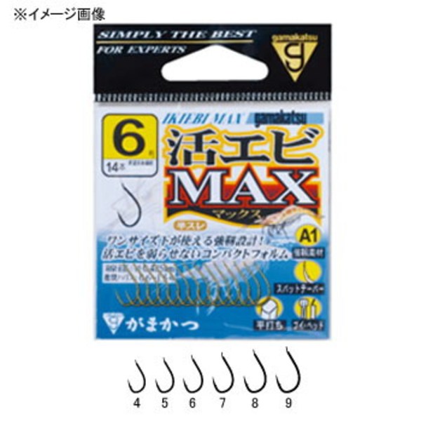 がまかつ(Gamakatsu) A1(エーワン) 活エビMAX(マックス)   バラ針