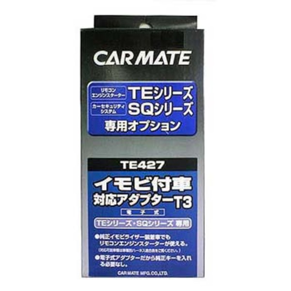 カーメイト(CAR MATE) カーメイト エンジンスターター･セキュリティオプション イモビ付車対応アダプター TE427 リモコンスターター