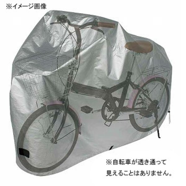 MARUTO(マルト) タフタサイクルカバー･スモールバイク用 J1-PT/キャリーバッグ付 自転車 YD-621 サイクルカバー