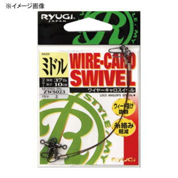 RYUGI(リューギ) ワイヤーキャロスイベル ZWS023 スイベル