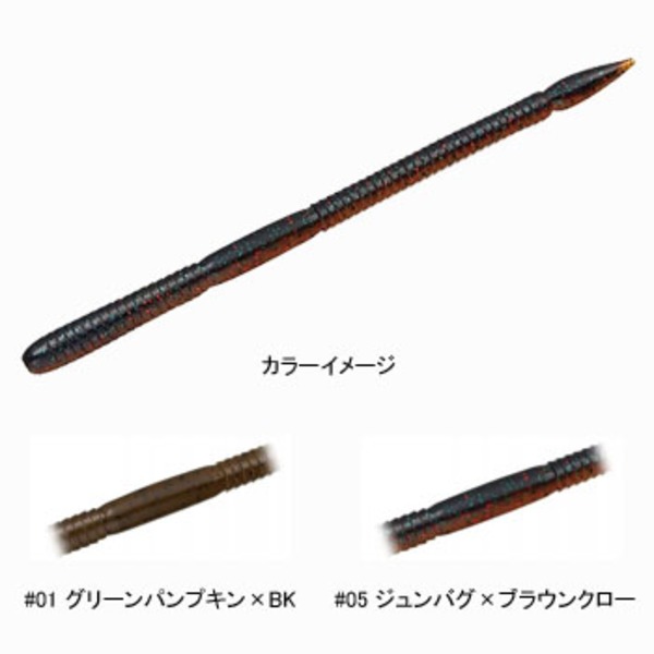 エバーグリーン(EVERGREEN) ボウワーム   ストレートワーム