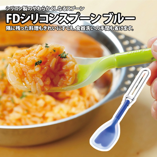 ユニフレーム(UNIFLAME) FDシリコンスプーン 667781 スプーン&箸