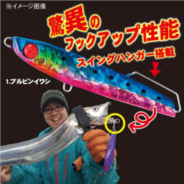 ハヤブサ(Hayabusa) ジャックアイ シルバードラゴン FS421 120-1 タチウオ用ハードルアー