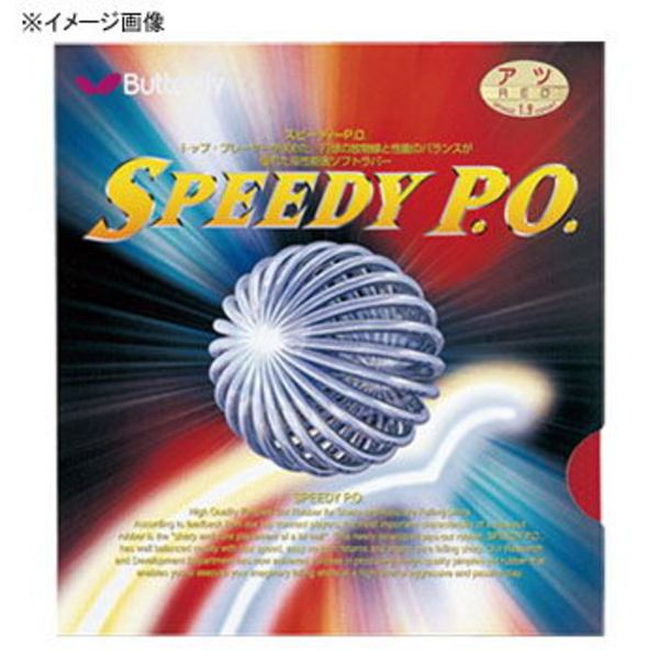 Butterfly(バタフライ) スピーディーP.O. TMS-00260 卓球用品