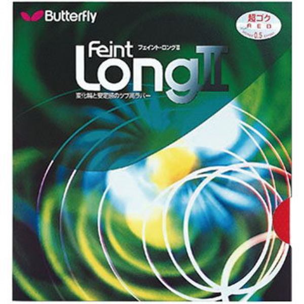 Butterfly(バタフライ) フェイント･LONGII 超ゴクウス TMS-00300 卓球用品