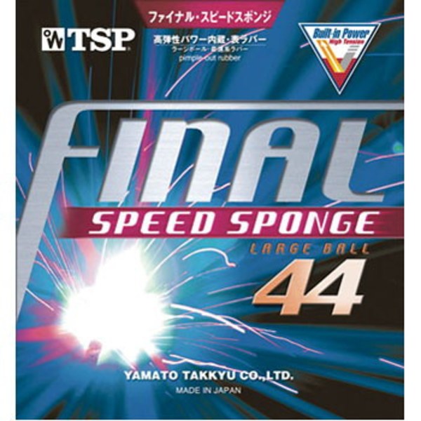 ヤマト卓球 ファイナル･スピードスポンジ YTT-20332 卓球用品